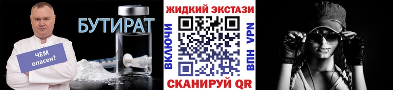 купить  сайты  Аргун  Бутират GHB 