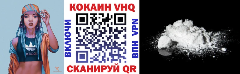 Cocaine 99% Аргун