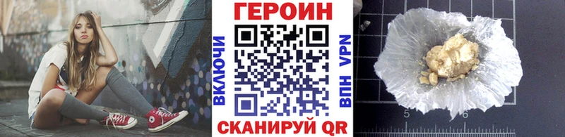 Героин белый  Аргун 