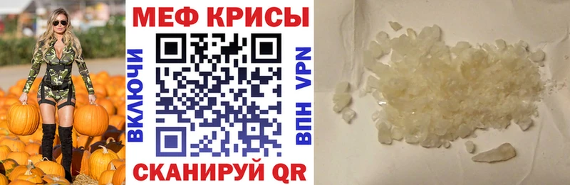 Меф кристаллы Аргун
