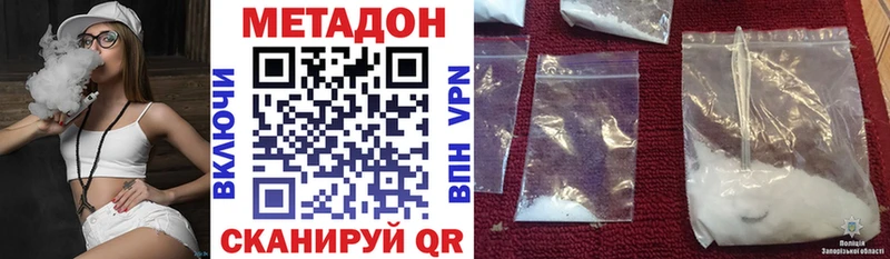 Метадон белоснежный Аргун