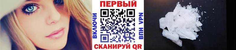 МЕТАМФЕТАМИН мет  Аргун 